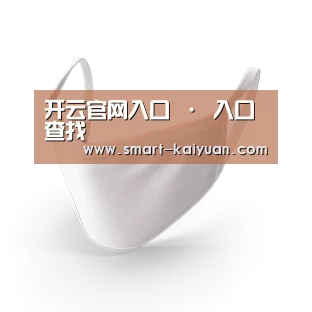 活性炭一次性口罩