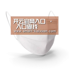 活性炭一次性口罩