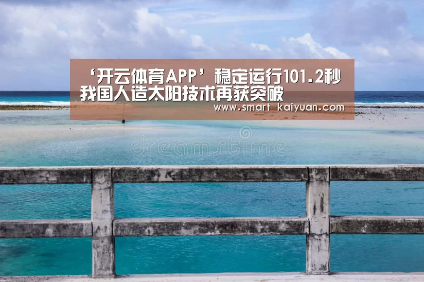 开云体育APP