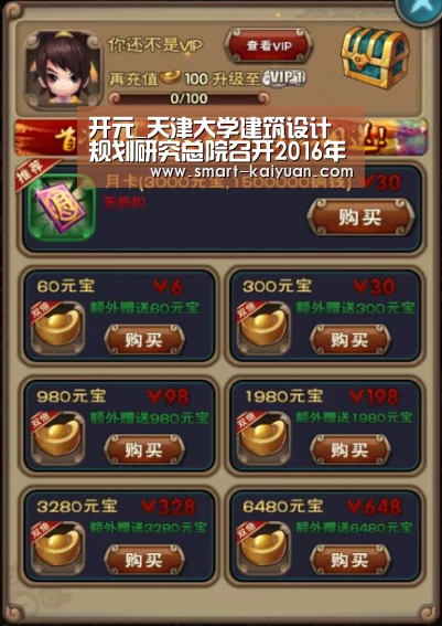 开元_天津大学建筑设计规划研究总院召开2016年度管理评审会议(图2) 开元
