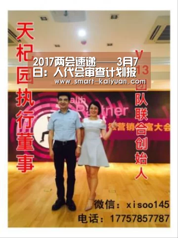 2017两会速递——3月7日：人代会审查计划报告和预算报告_时事政治_中公教育网