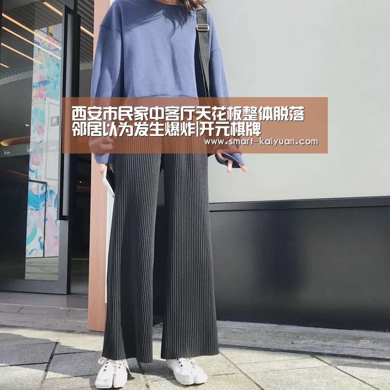 西安市民家中客厅天花板整体脱落 邻居以为发生爆炸|开元棋牌(图2) 开元