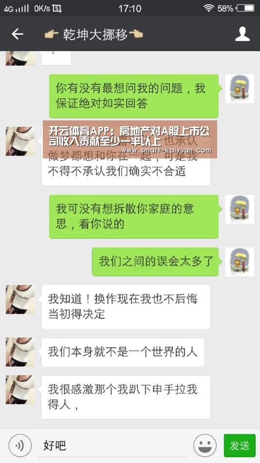 开云体育APP：房地产对A股上市公司收入贡献至少一半以上