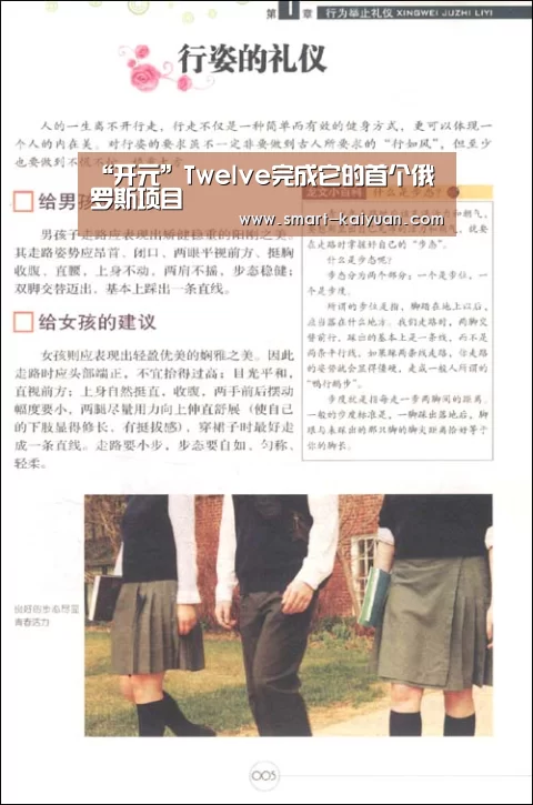 “开元”Twelve完成它的首个俄罗斯项目