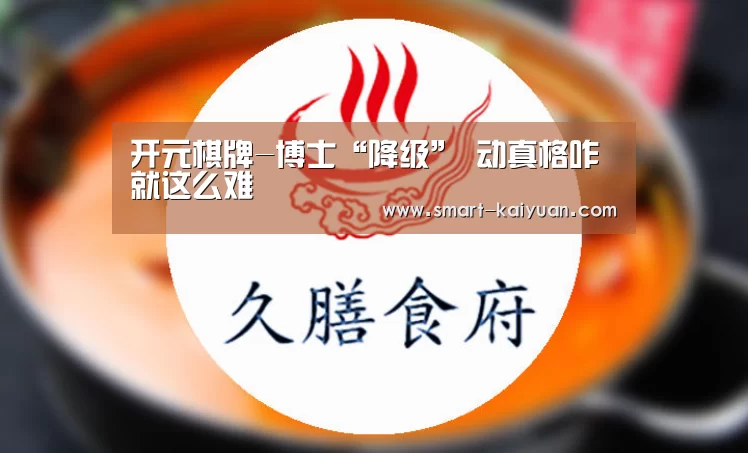 开元棋牌